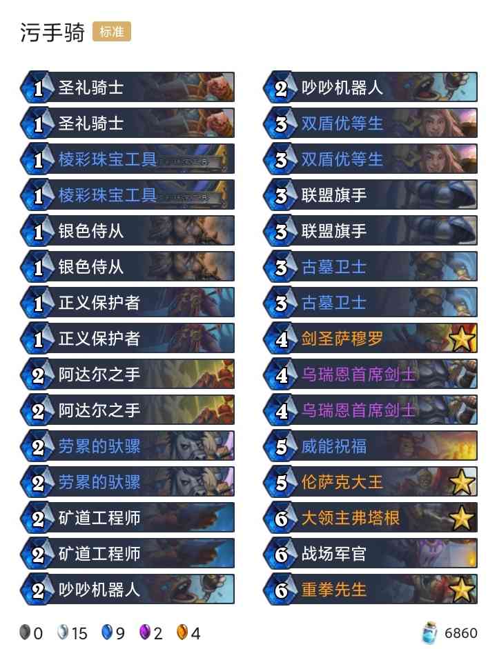 炉石回归/新手免费卡组更新,你选哪一套?