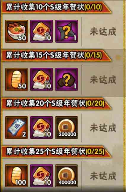 「火影忍者手游Ⅱ」2月25日-3月4日活动攻略汇总,祈愿夺宝改版