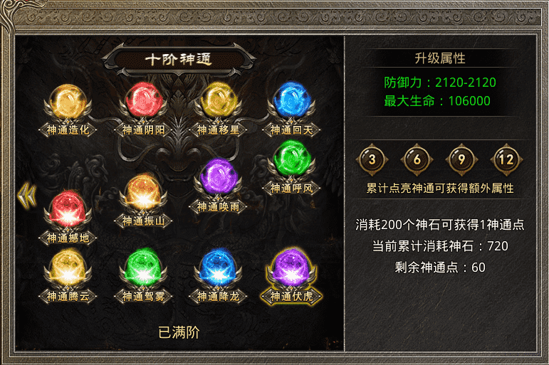 美杜莎传奇:最新的第四大陆大千世界,详细内容讲解