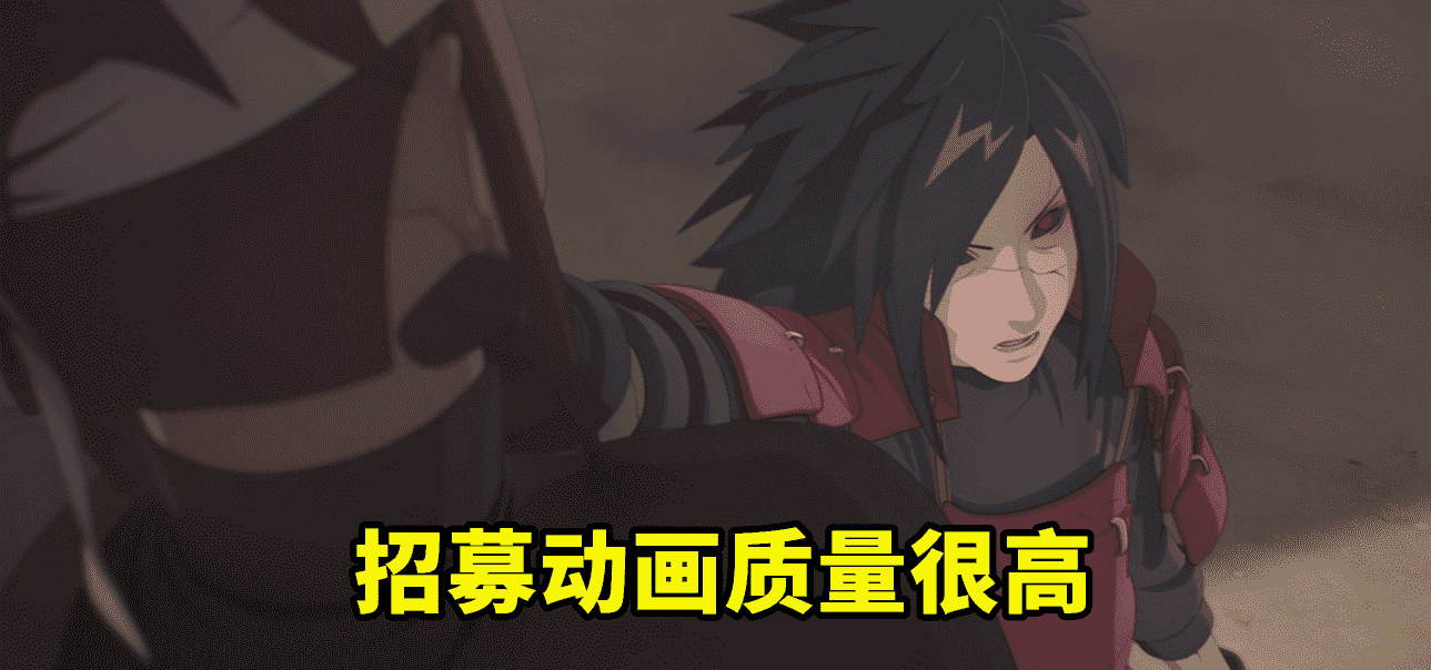 秽土斑在今年的高招S忍里排第几?不谈强度,有一点肯定是完胜