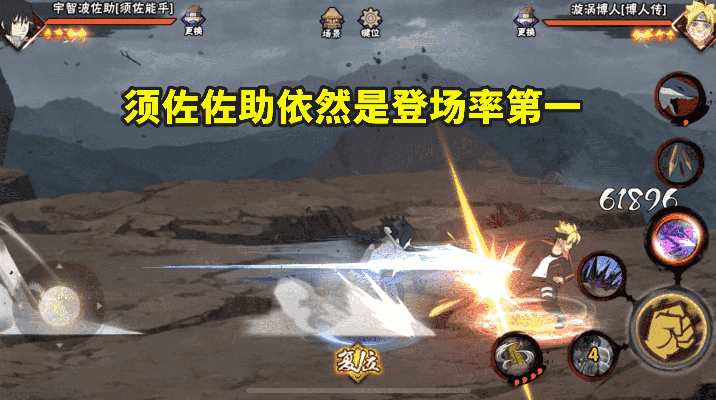 恶灵飞段胜率成功登顶,秽土斑ban率前三,须佐佐助持续热门