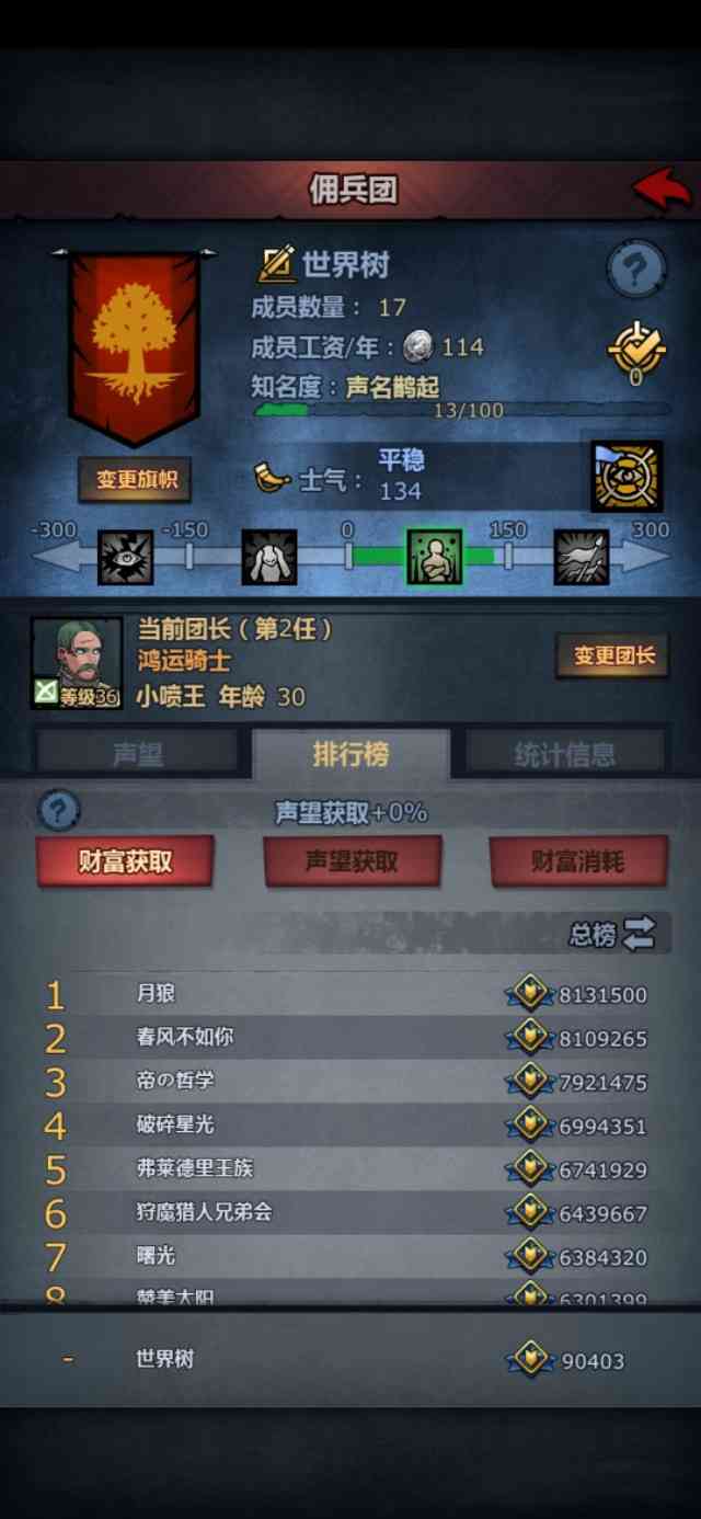 手游推荐：高自由度策略RPG——诸神皇冠