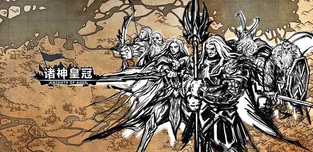 手游推荐:高自由度策略RPG——诸神皇冠