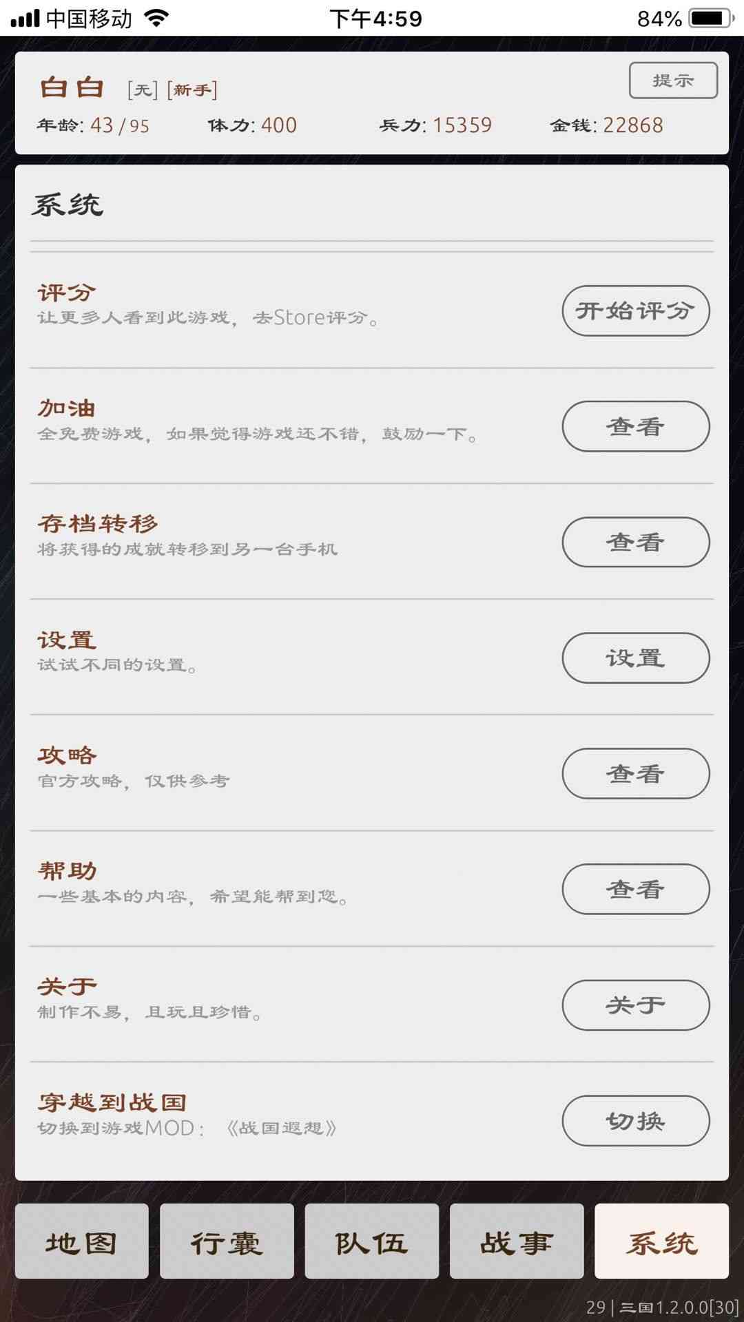 4款高评分三国策略手游,手机上也可以匡扶汉室!