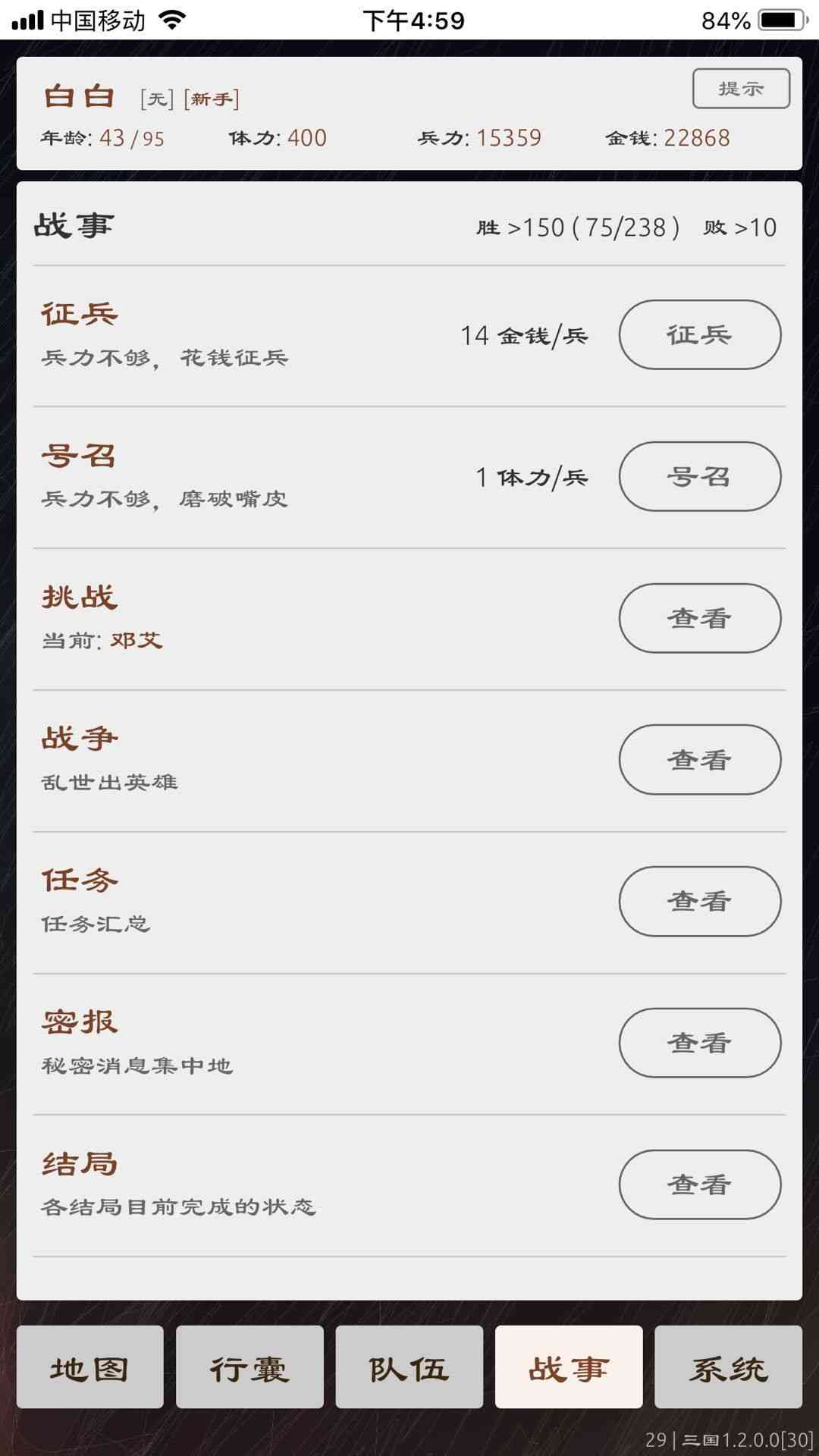 4款高评分三国策略手游,手机上也可以匡扶汉室!