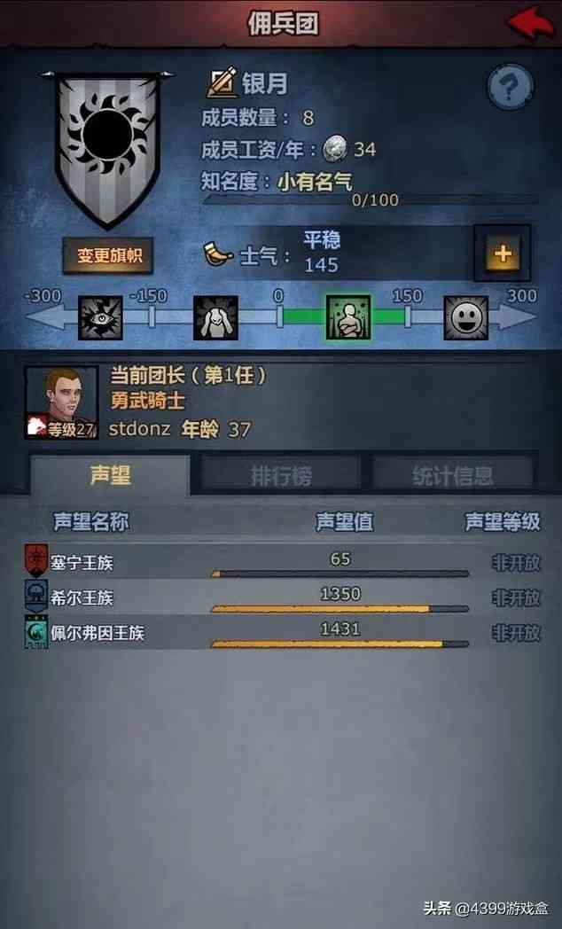 《诸神皇冠:百年骑士团》12月12日上线!驰骋战场,传承百年荣耀