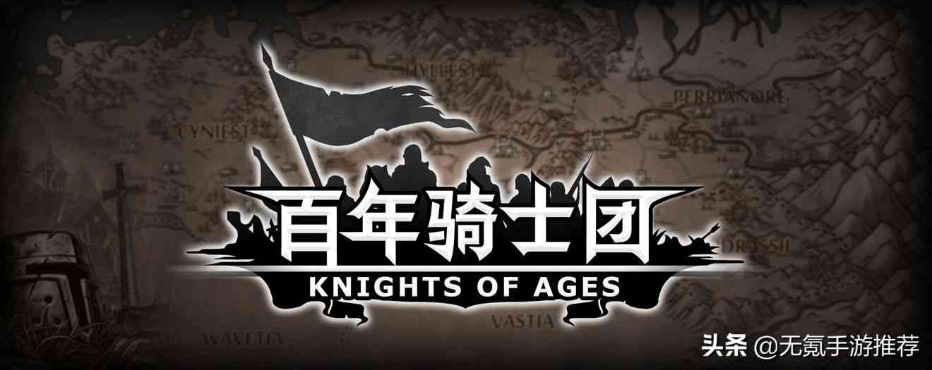 成立佣兵团,创建城堡培养子嗣,西方魔幻战棋类手游推荐
