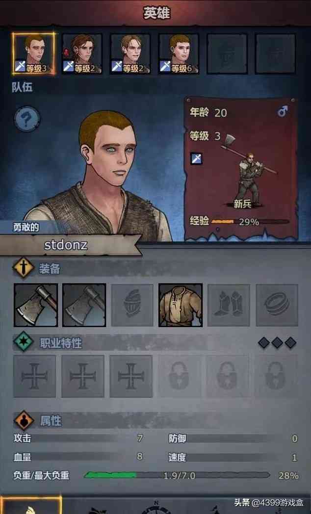 《诸神皇冠:百年骑士团》12月12日上线!驰骋战场,传承百年荣耀