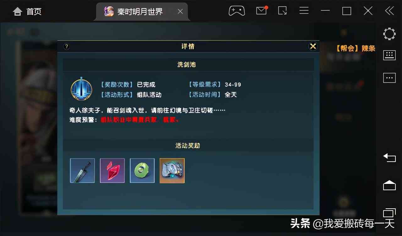 秦时明月世界手游第二天攻略(有新的出金点)
