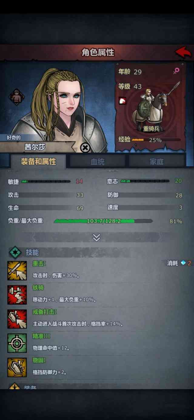 手游推荐：高自由度策略RPG——诸神皇冠