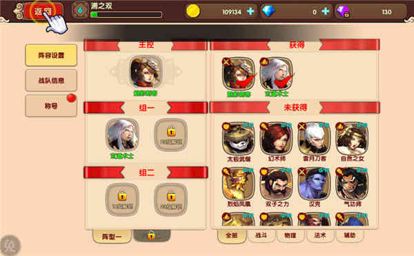 《太极熊猫2》手游评测:中国风无限制热血动作手游