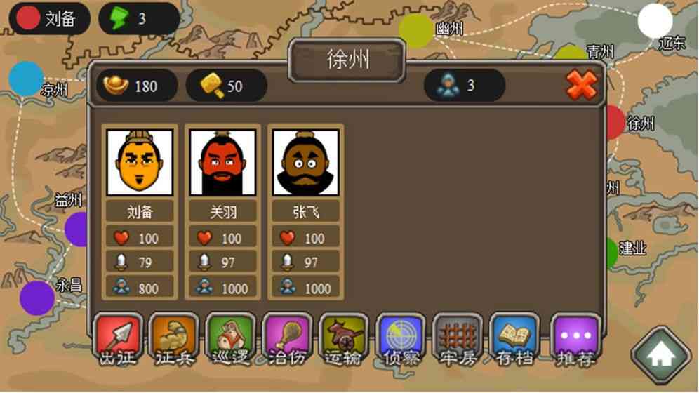 4款高评分三国策略手游,手机上也可以匡扶汉室!