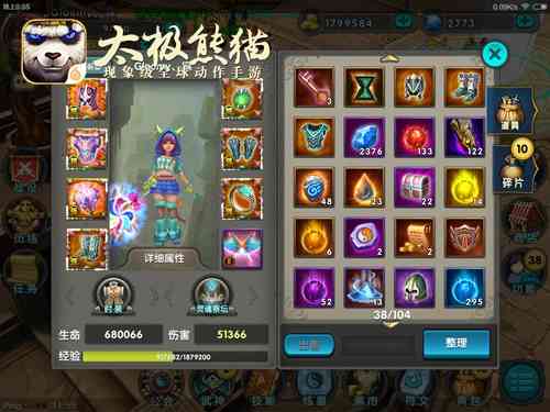 《太极熊猫》巅峰王座深度解析：萝莉玩转平民炮台流