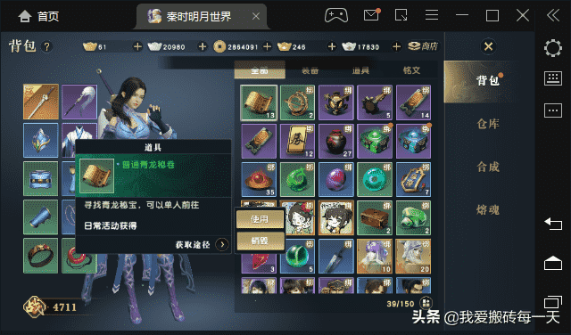 秦时明月世界手游第二天攻略(有新的出金点)