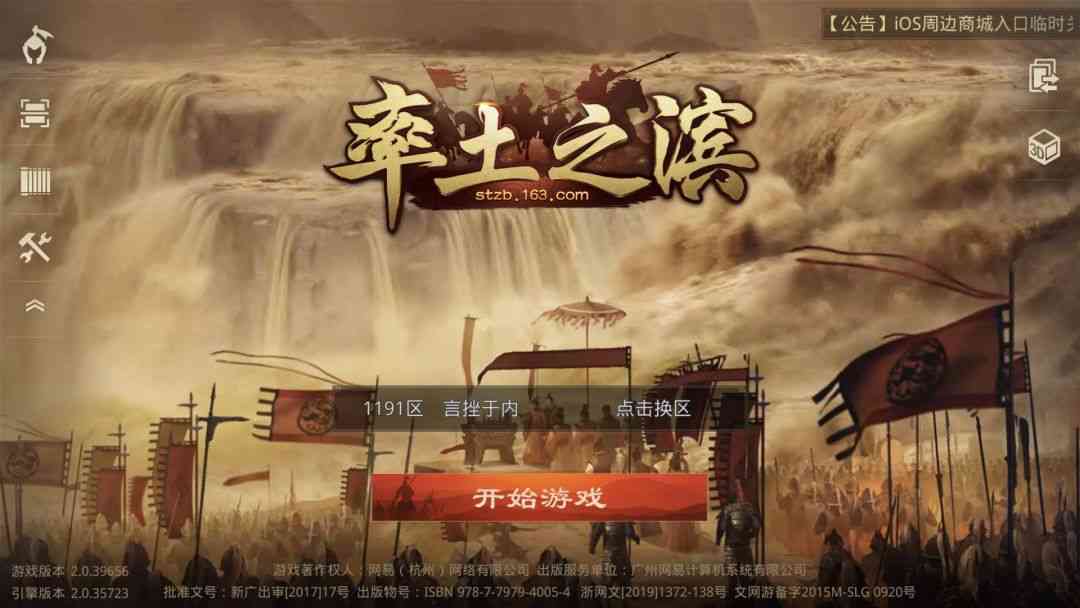 4款高评分三国策略手游,手机上也可以匡扶汉室!