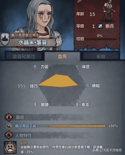 成立佣兵团，创建城堡培养子嗣，西方魔幻战棋类手游推荐