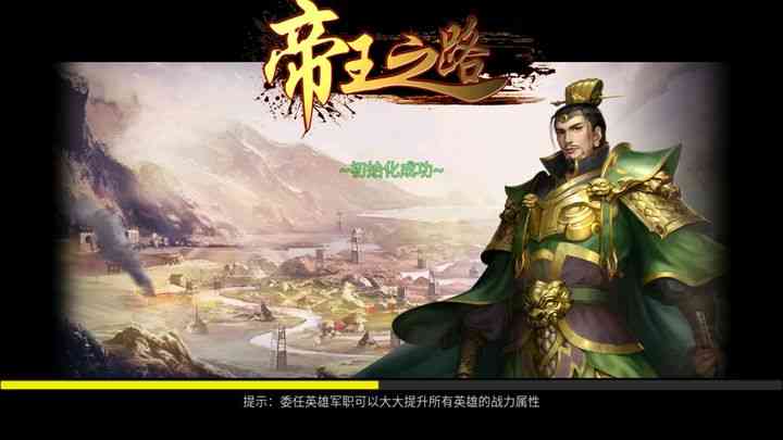 有没有好玩的三国类手游?