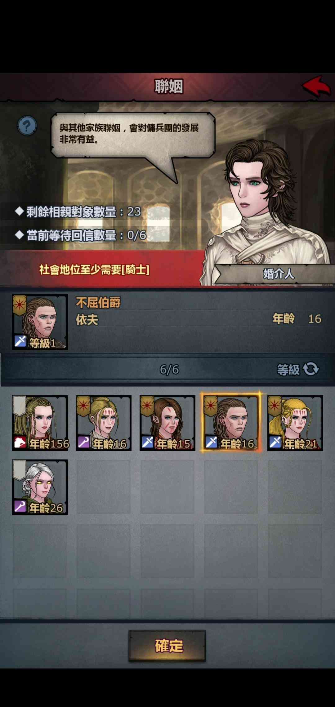 战棋养成游戏《诸神皇冠:百年骑士团》性格决定命运