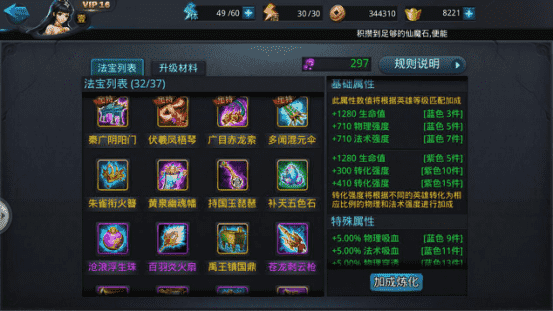 《乱斗西游2》十一大新法宝,孰强孰弱一看便知