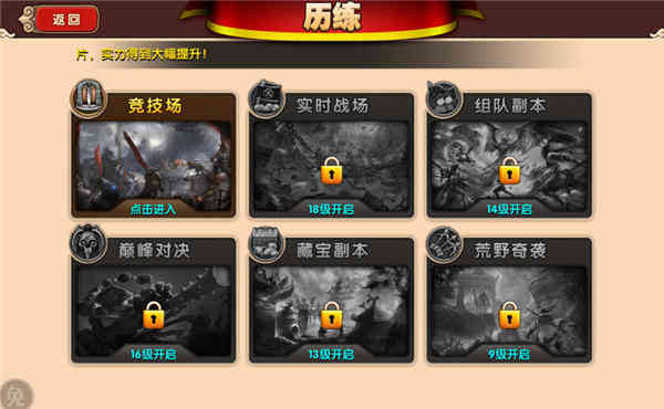 《太极熊猫2》手游评测:中国风无限制热血动作手游