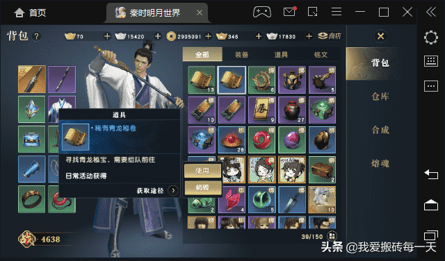 秦时明月世界手游第二天攻略(有新的出金点)
