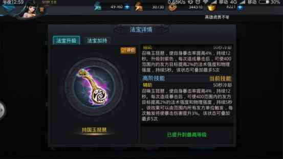 《乱斗西游2》十一大新法宝,孰强孰弱一看便知