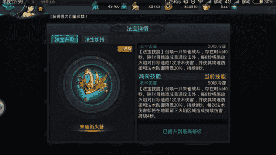《乱斗西游2》十一大新法宝,孰强孰弱一看便知