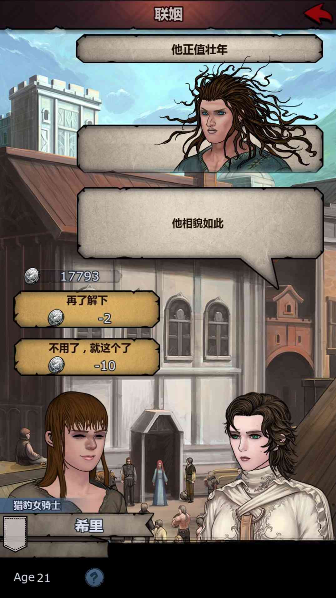 《诸神皇冠:百年骑士团》,一款中世纪风格的硬核策略游戏
