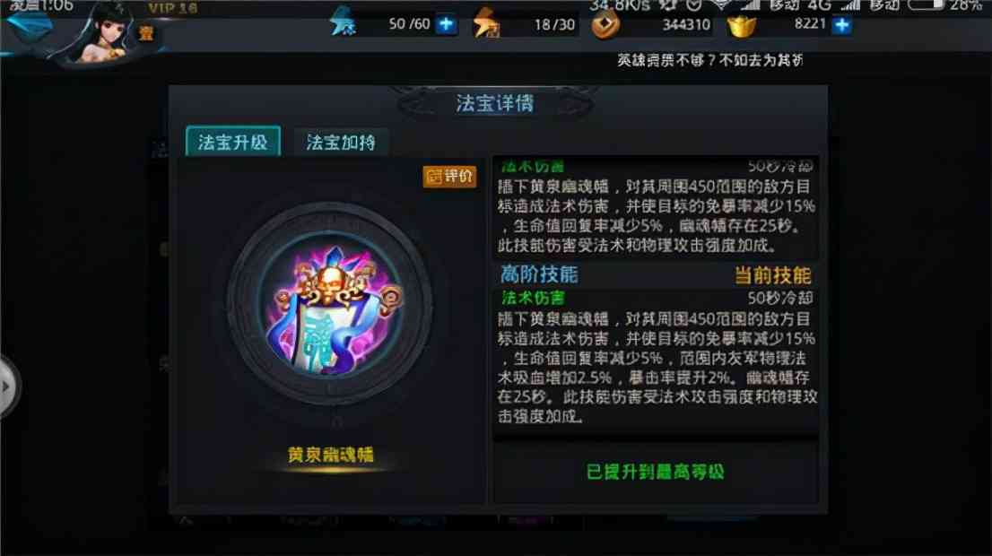 《乱斗西游2》十一大新法宝,孰强孰弱一看便知