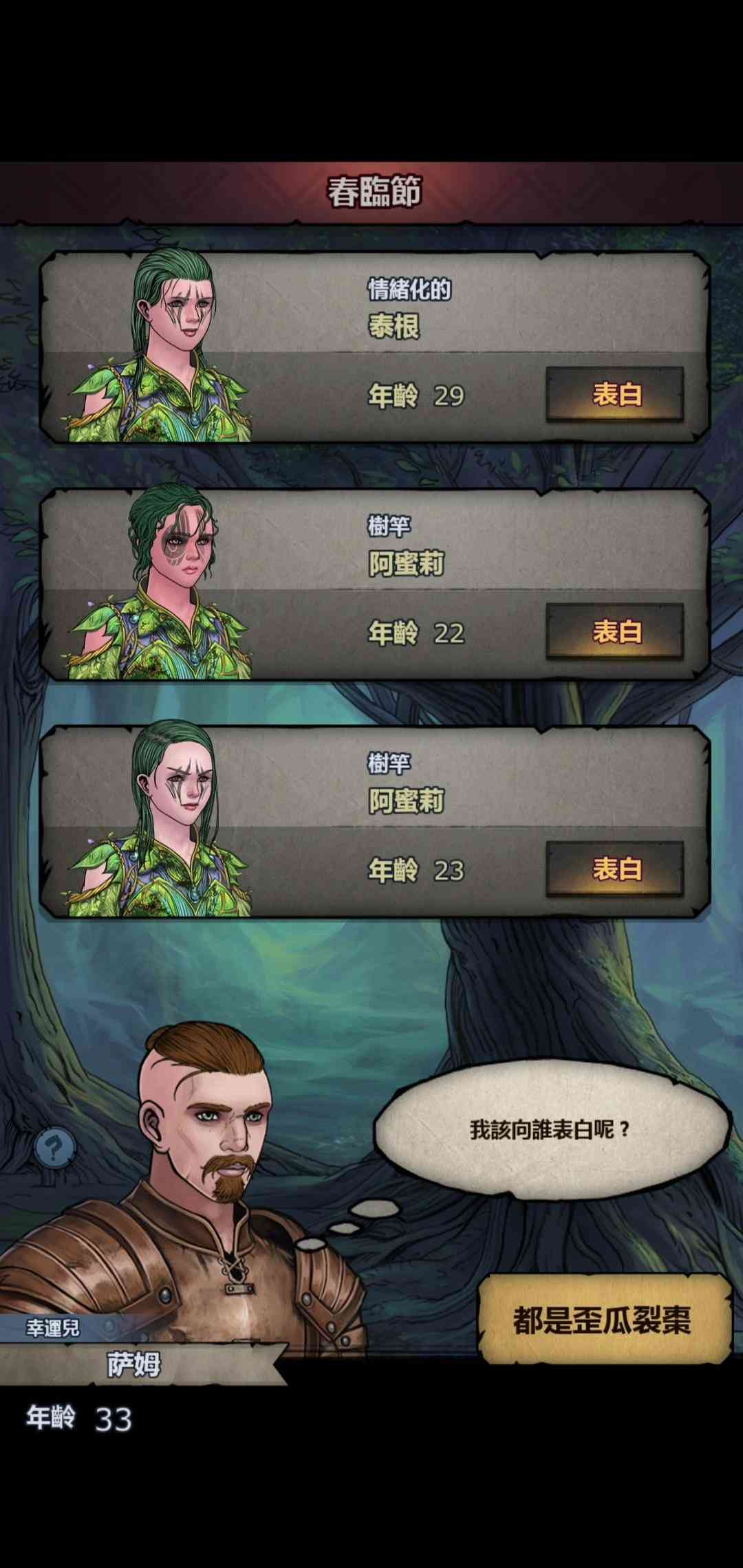 战棋养成游戏《诸神皇冠:百年骑士团》性格决定命运