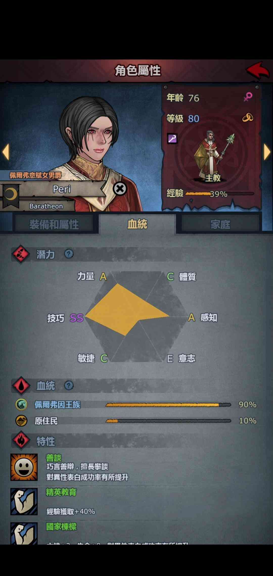 战棋养成游戏《诸神皇冠:百年骑士团》性格决定命运
