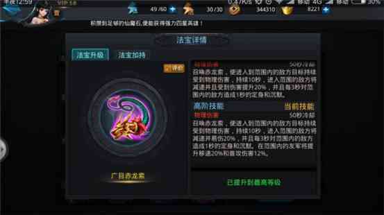 《乱斗西游2》十一大新法宝,孰强孰弱一看便知