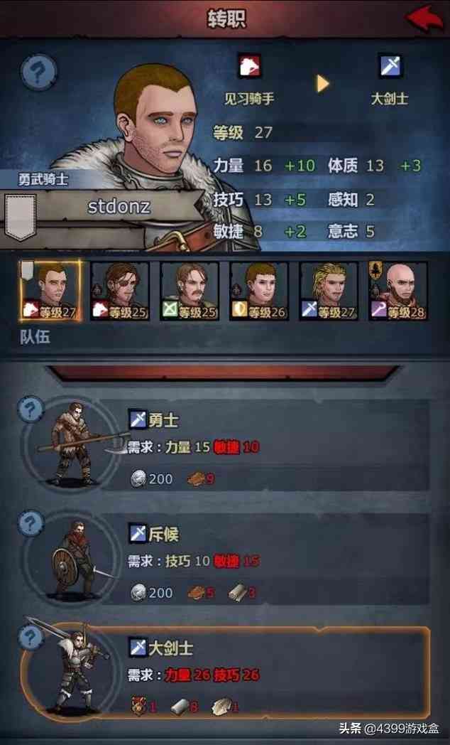 《诸神皇冠:百年骑士团》12月12日上线!驰骋战场,传承百年荣耀