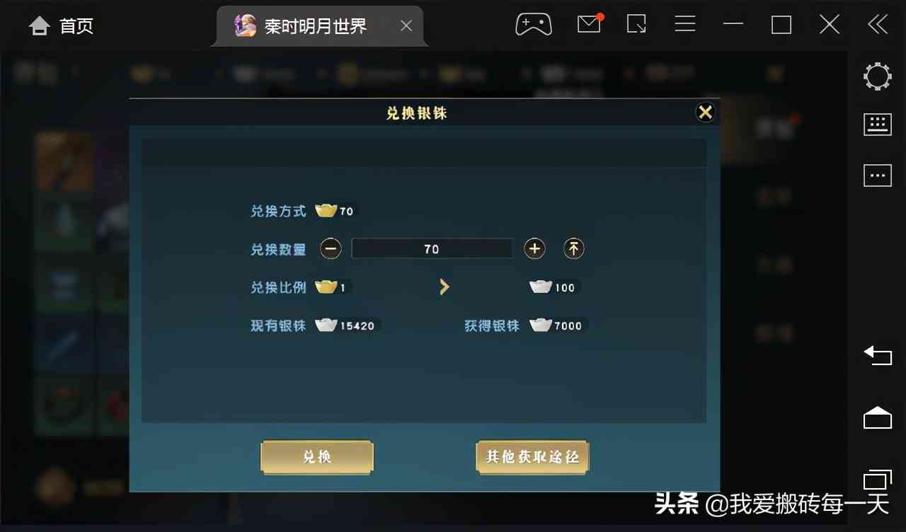 秦时明月世界手游第二天攻略(有新的出金点)