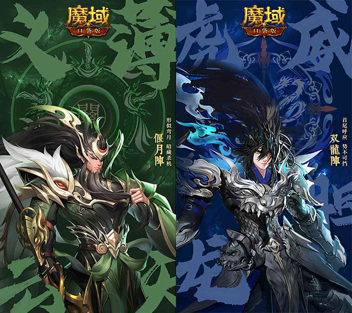 《魔域口袋版》年兽养成福利多 五虎列阵闹新春