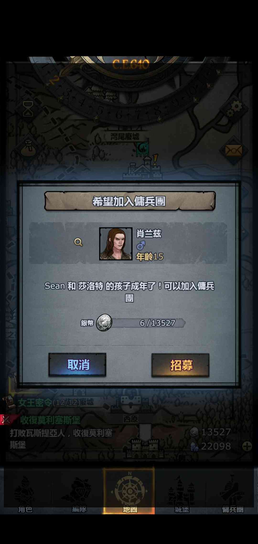 战棋养成游戏《诸神皇冠:百年骑士团》性格决定命运