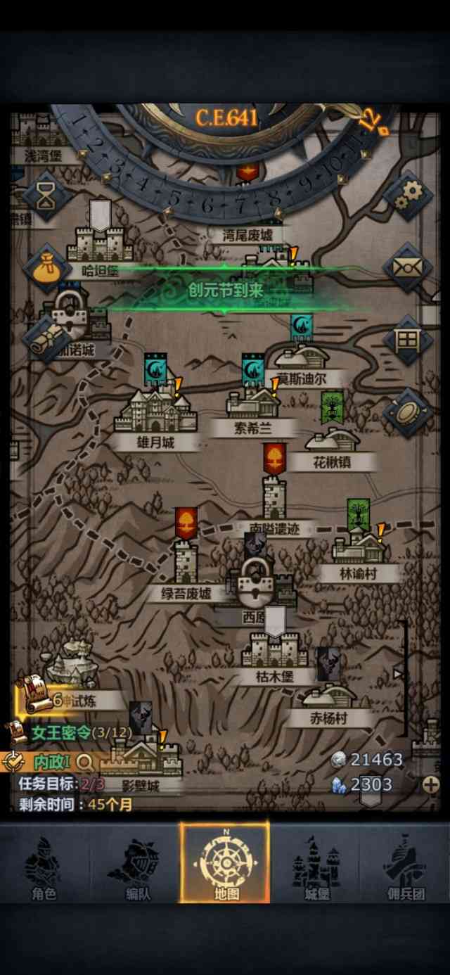 手游推荐:高自由度策略RPG——诸神皇冠