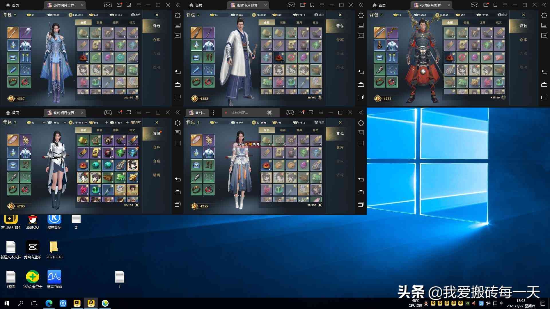 秦时明月世界手游第二天攻略(有新的出金点)