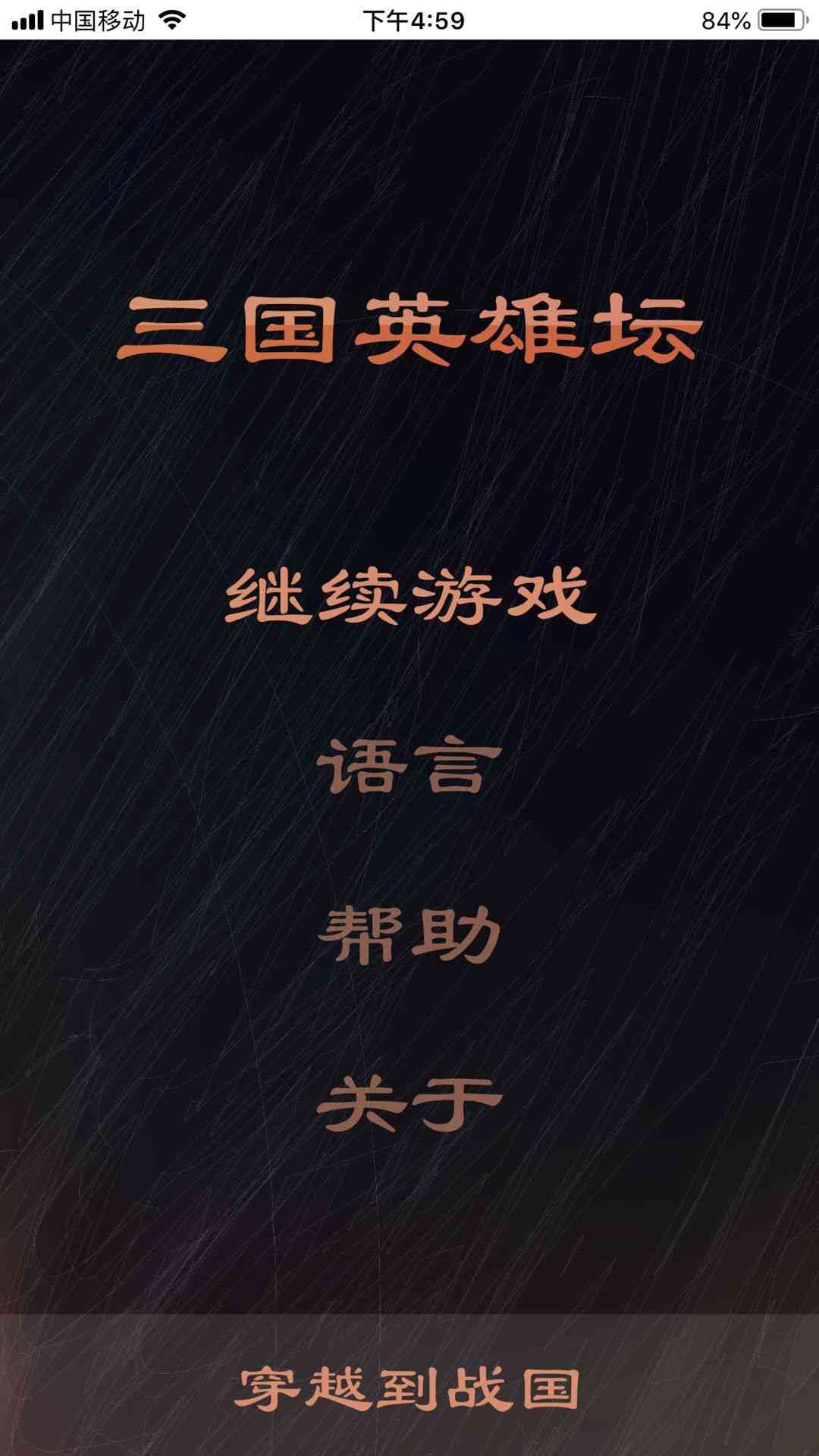 4款高评分三国策略手游,手机上也可以匡扶汉室!
