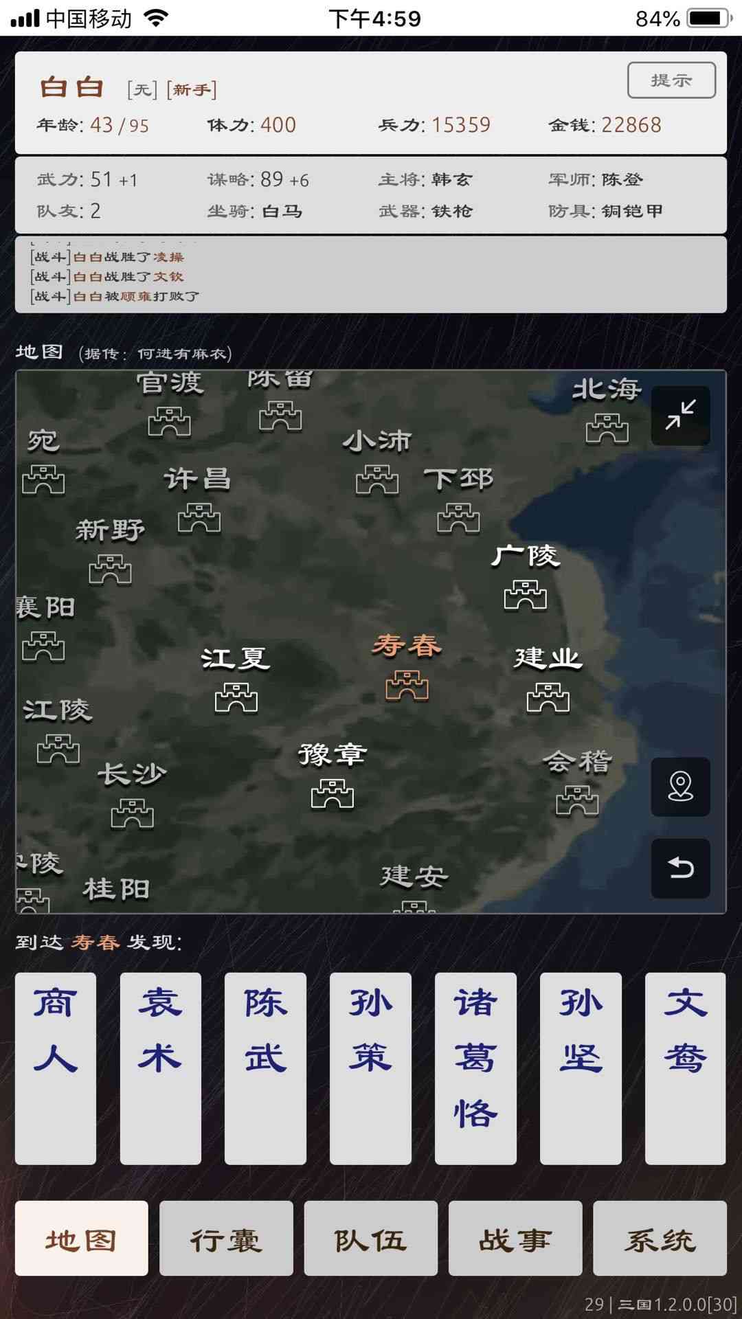 4款高评分三国策略手游,手机上也可以匡扶汉室!