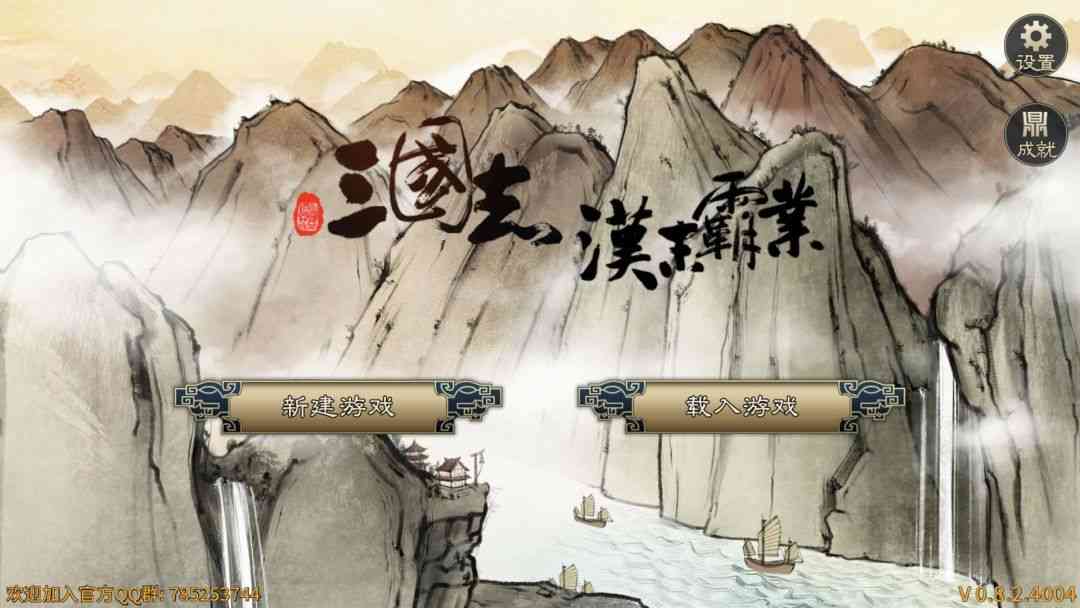 4款高评分三国策略手游,手机上也可以匡扶汉室!