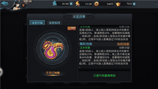 《乱斗西游2》十一大新法宝,孰强孰弱一看便知