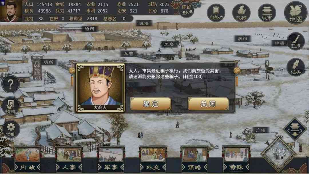 4款高评分三国策略手游,手机上也可以匡扶汉室!