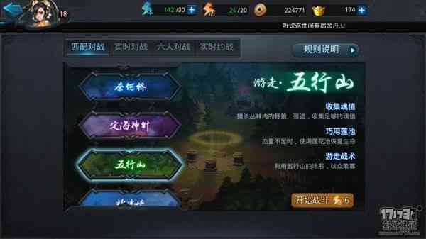 《乱斗西游2》游戏评测