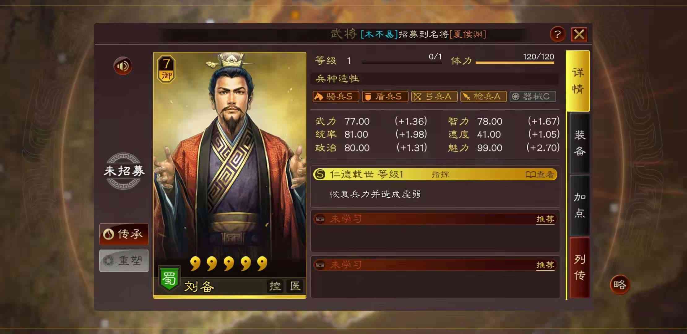 三国志战略版：穿越到三国，手握十万精兵的你会如何一统天下