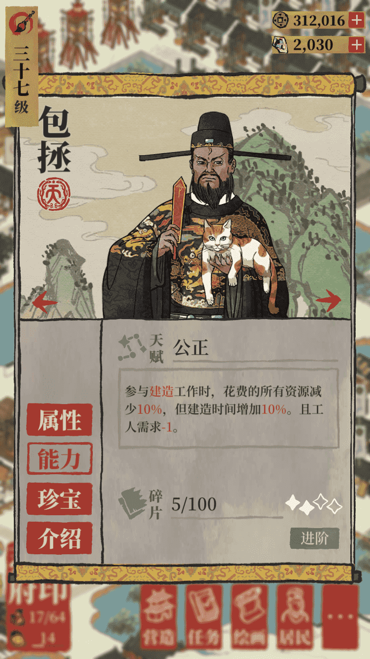 《江南百景图》最值得培养的人物有哪些?