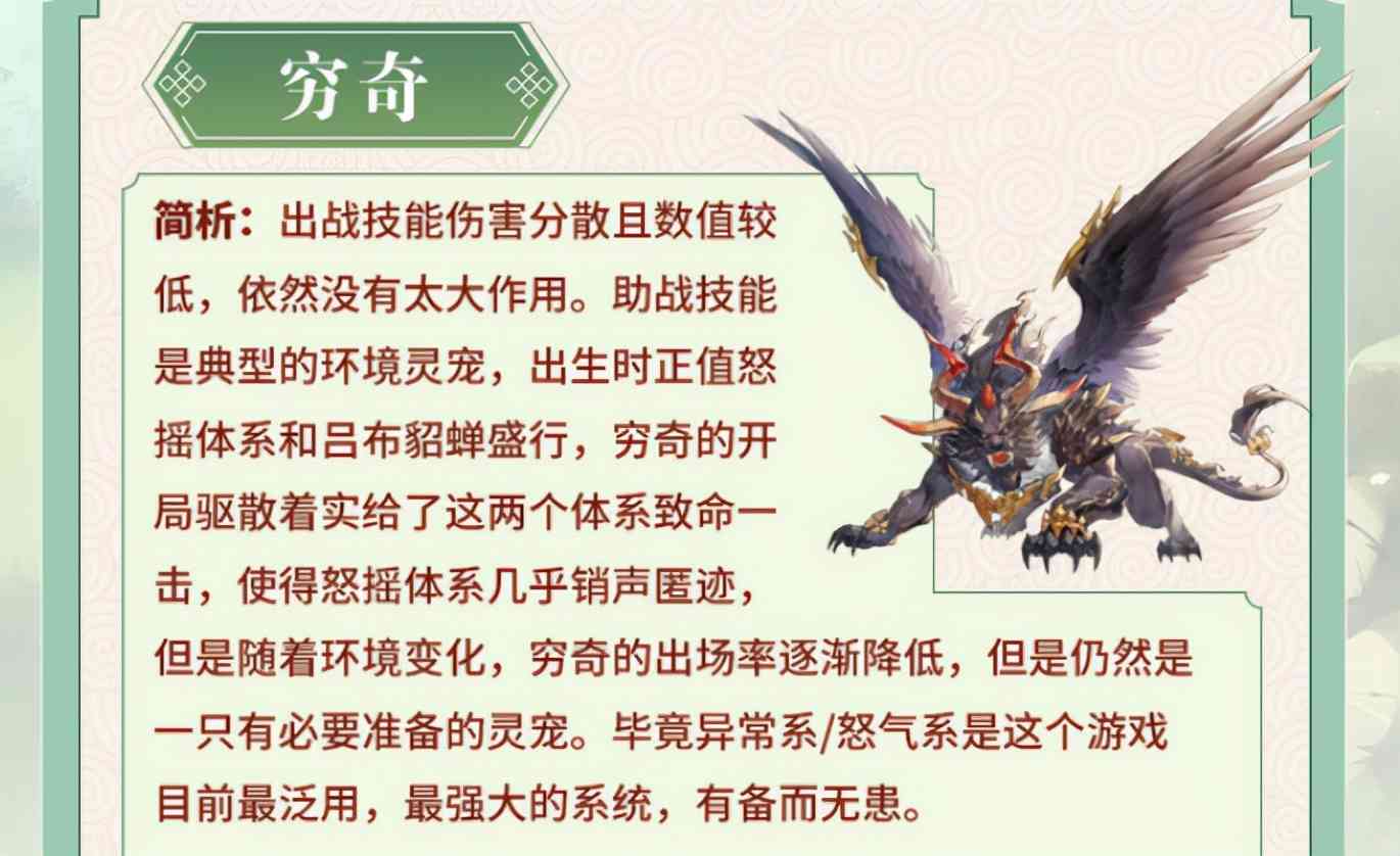 三国志幻想大陆礼包全新灵宠强度排行推荐培养汇总