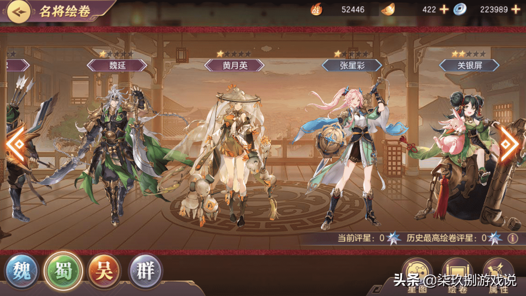 全员C位?号称“无废将”的《三国志幻想大陆》究竟有何独到之处