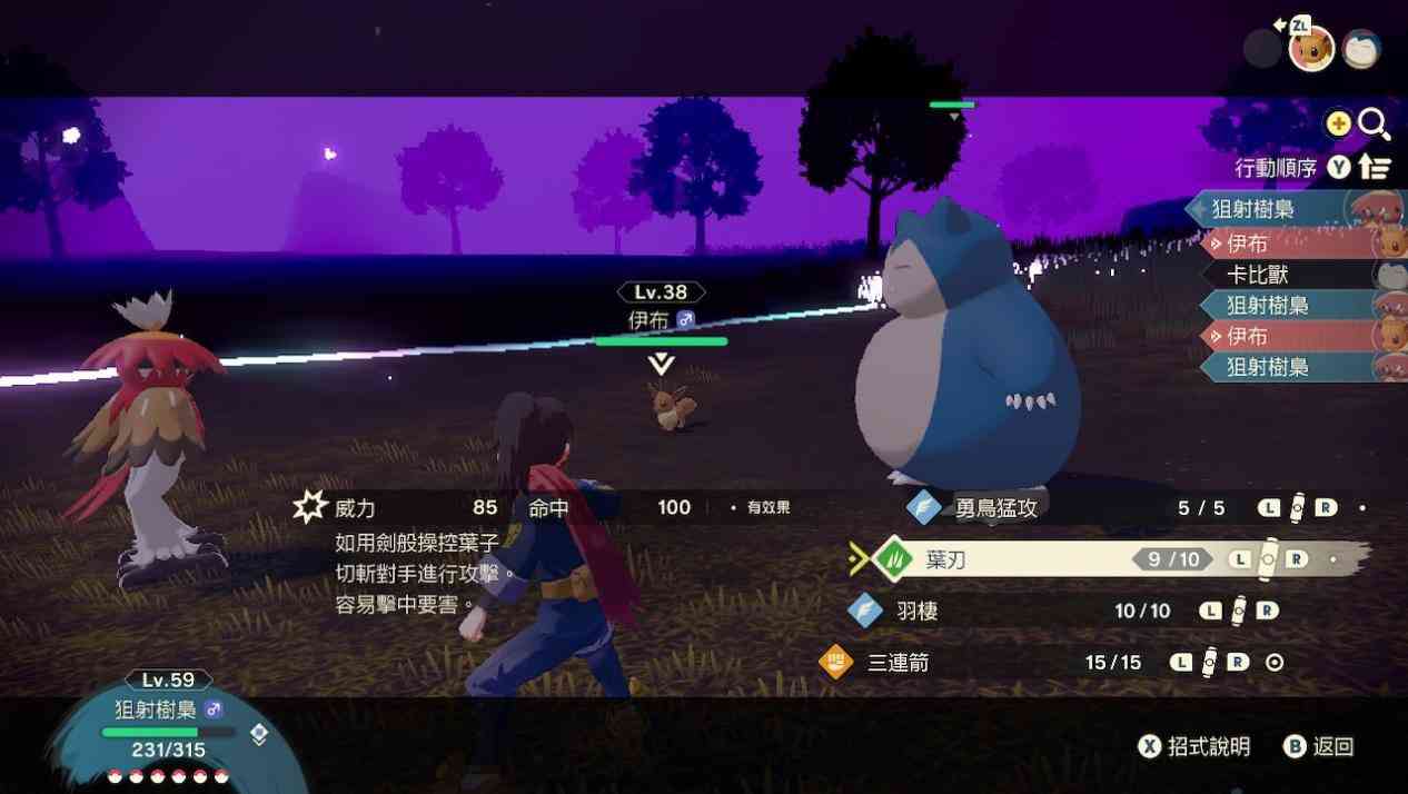 《宝可梦传说:阿尔宙斯》评测:十年来最好的宝可梦游戏