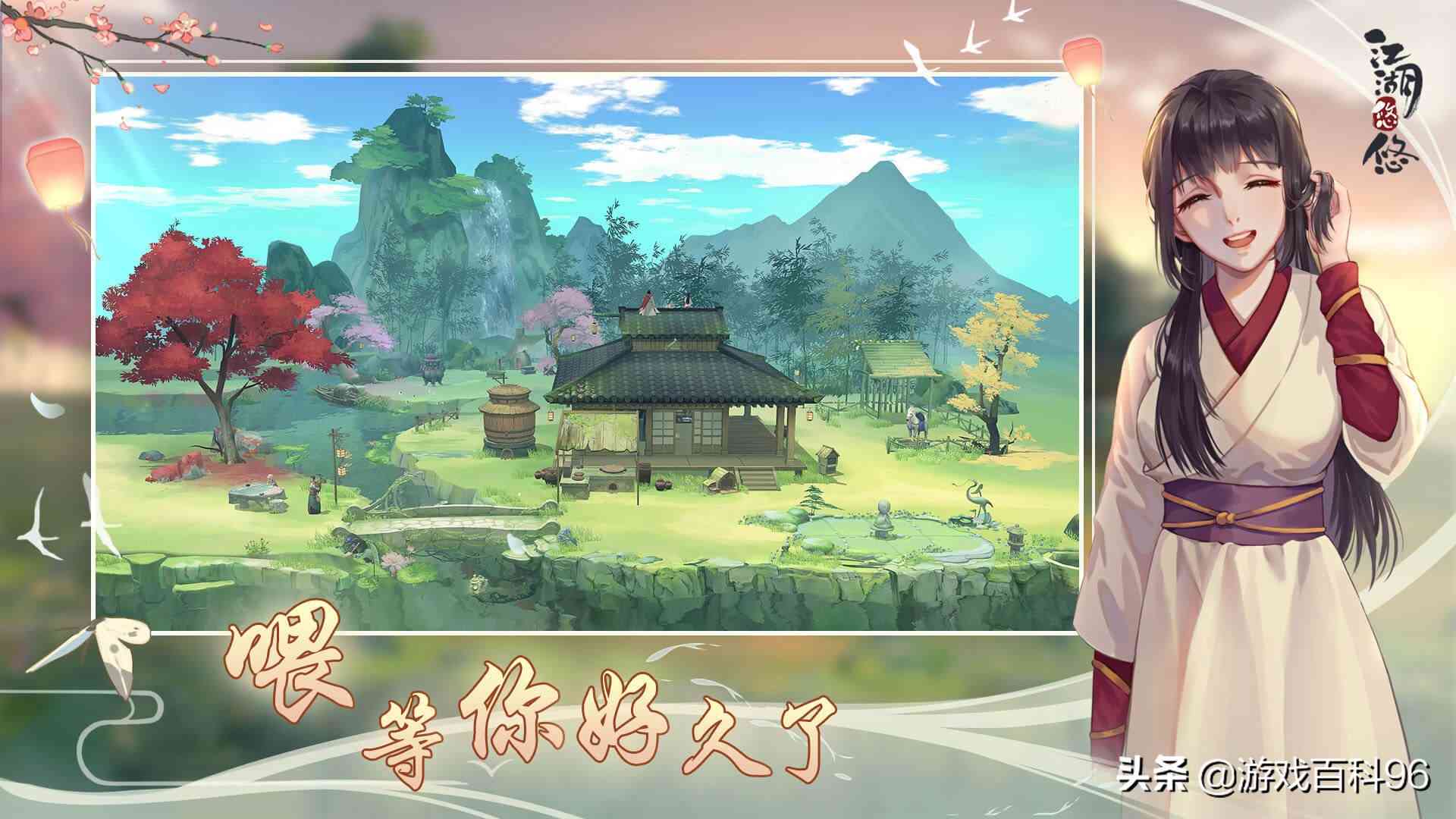 江湖悠悠出行教程,出行玩法技巧